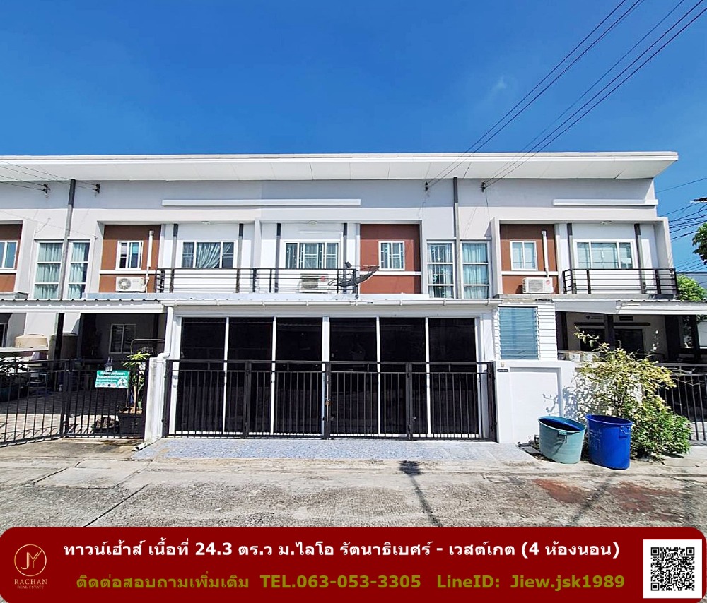 For SaleTownhouseNonthaburi, Bang Yai, Bangbuathong : For sale: Townhouse, area 24.3 sq.w., Lio Village, Ratthanathibet-Westgate, 4 bedrooms, beautiful house, ready to move in