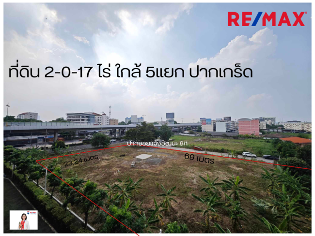 For SaleLandChaengwatana, Muangthong : Red plan land, best price, 300 meters from Pak Kret Intersection