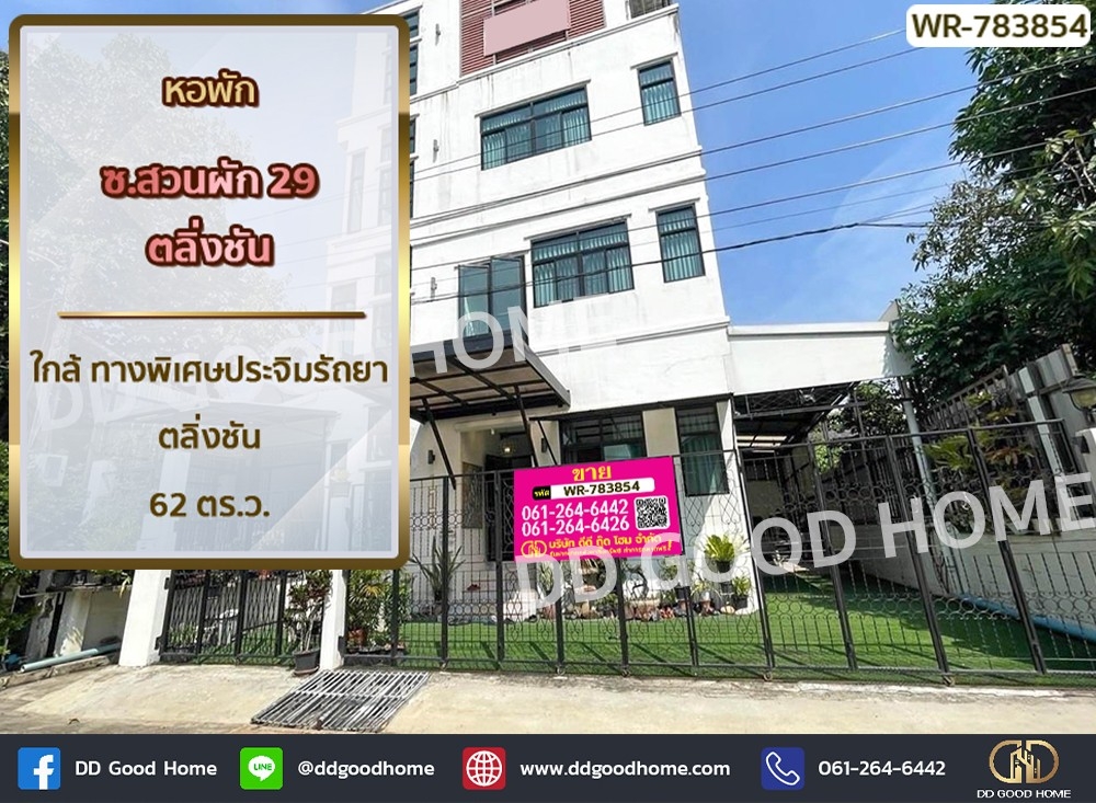 For SaleHotel&Apartment BusinessPinklao, Charansanitwong : Dormitory for sale Soi Suan Phak 29, Taling Chan, near Pracham Ratthaya Expressway, Taling Chan