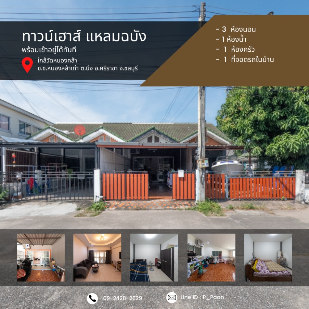 For SaleTownhomeSriracha Laem Chabang Ban Bueng : For Sale: Townhouse in Sriracha near Wat Nong Kha, Laem Chabang