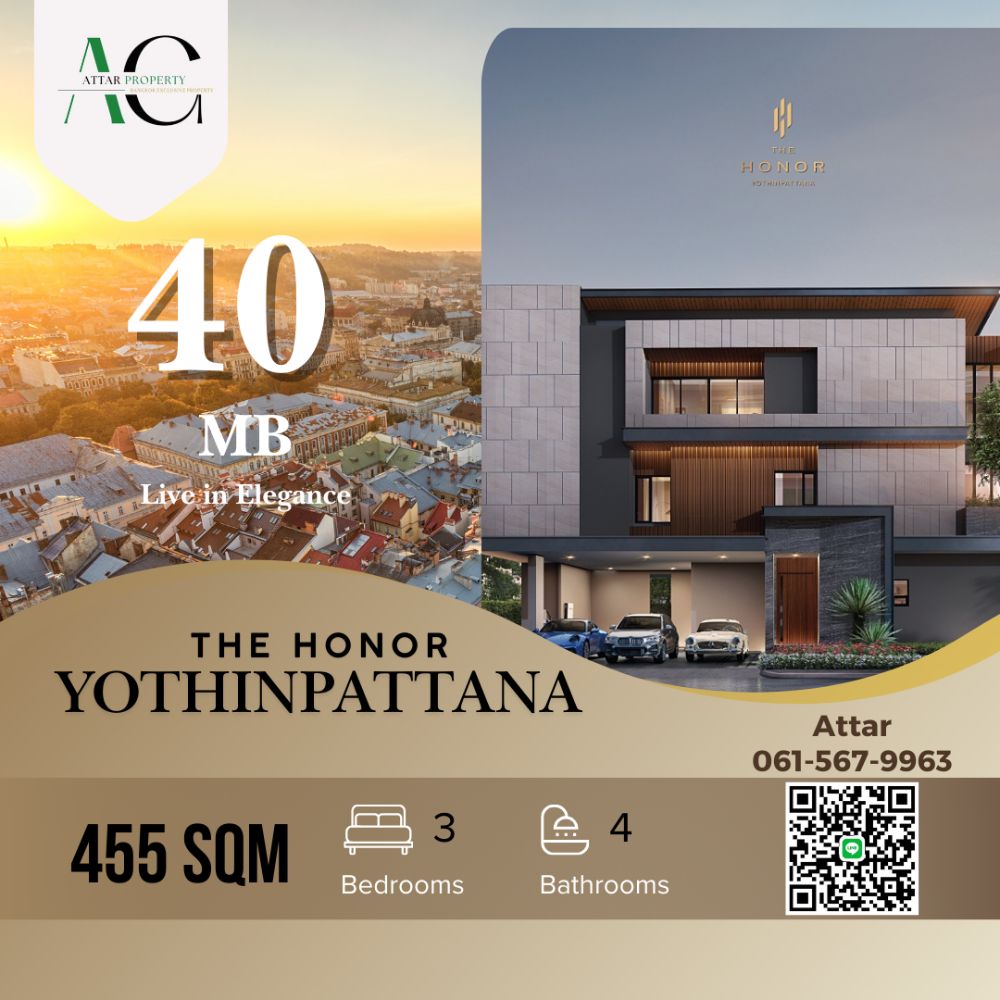 ขายบ้านเลียบทางด่วนรามอินทรา : *Starting at 40mb* The Honor Yothinpattana | 455sqm | 0615679963