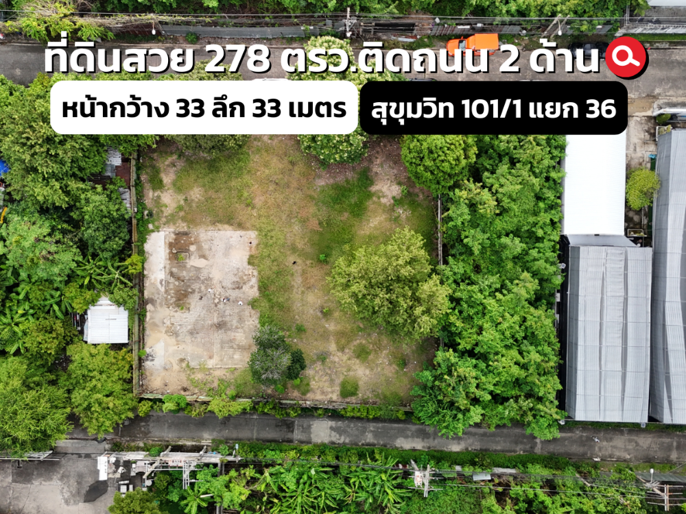 For SaleLandSukhumvit, Asoke, Thonglor : Land for sale 0-2-78 rai, filled, on 2 road sides, width 33 x 33 m., selling the whole plot 27.8 million baht, Sukhumvit 101/1, Bangkok