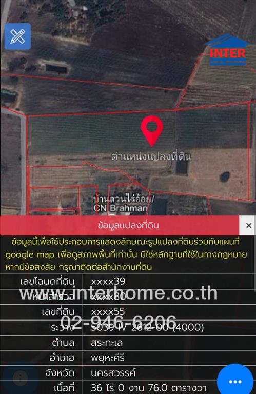 For SaleLandNakhon Sawan : Vacant land 36 rai 76 sq.w. Land in Phuyakhiri District, Nakhon Sawan Province, Provincial Highway No. 3327, Phuyakhiri, Nakhon Sawan