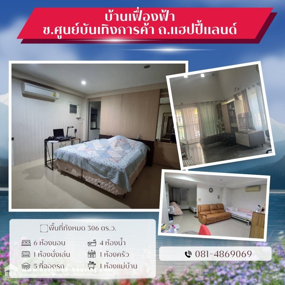 For SaleHouseLadprao101, Happy Land, The Mall Bang Kapi : For sale: 2-storey detached house, Baan Fueang Fa Village, location: Soi Sunthonbanthangkhakha, Happyland Road, Khlong Chan Subdistrict, Bang Kapi District, Bangkok