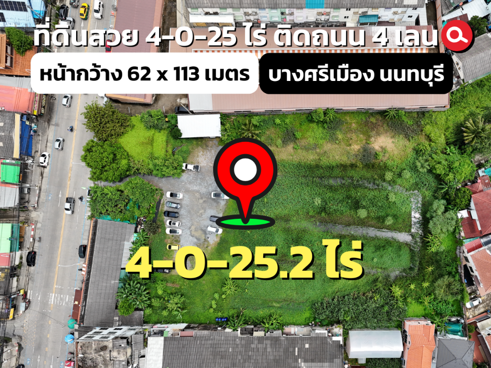 For SaleLandNonthaburi, Bang Yai, Bangbuathong : Land for sale on 4-lane road, 4-0-25.2 rai, width 62 x 113 m., good location, convenient transportation, Bang Sri Muang Subdistrict, Mueang Nonthaburi District