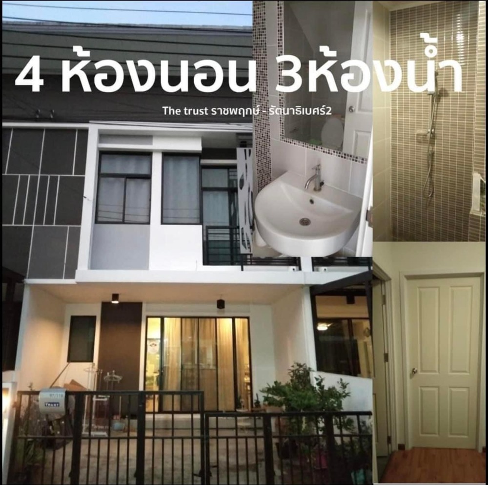 For RentTownhouseRama5, Ratchapruek, Bangkruai : #Townhouse for rent, 2 floors, The Trust, Ratchaphruek-Rattanathibet 2 from Q.House, located on Ratchaphruek Road, Soi Yothathikan, Tambon Om Kret, Amphoe Pak Kret, Nonthaburi Province, has 4 bedrooms, 3 bathrooms, rent 18,000 baht/month #Pets allowed, pa