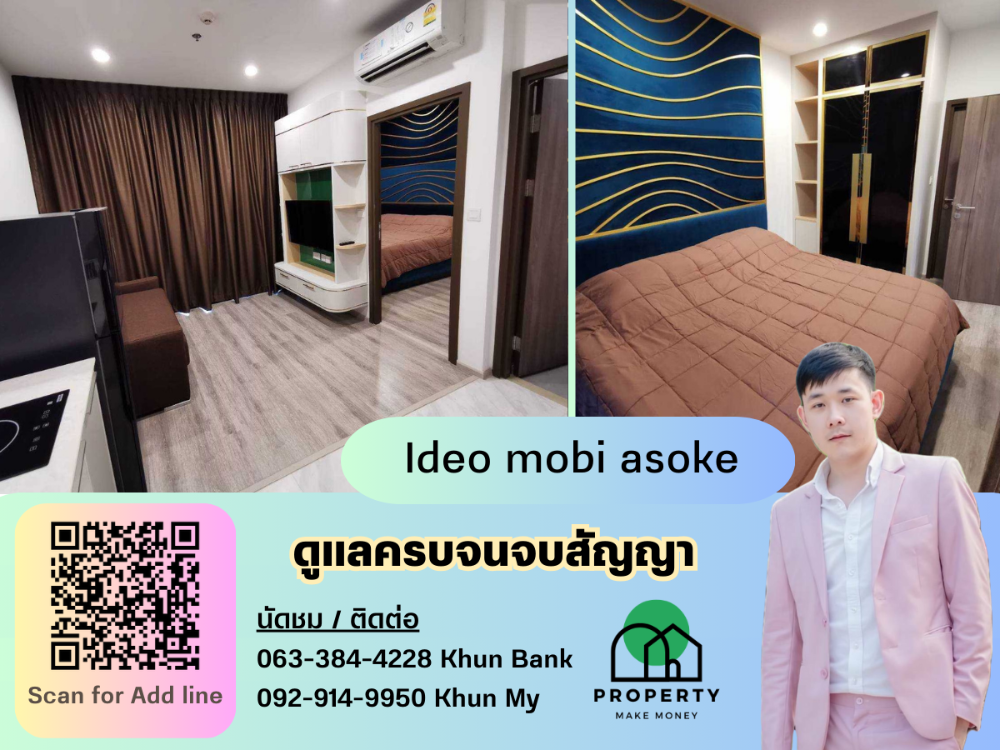 For RentCondoRama9, Petchburi, RCA : For rent: Ideo Mobi Asoke, best price in the building, large room, divided into sections (ready to book, negotiable)