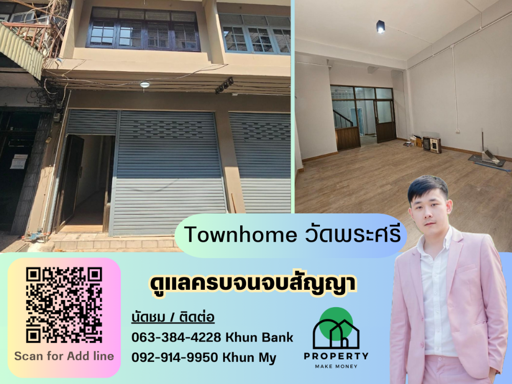 For RentShophouseKasetsart, Ratchayothin : Townhome Wat Phra Sri, available for rent, suitable for use as an office, warehouse, etc.