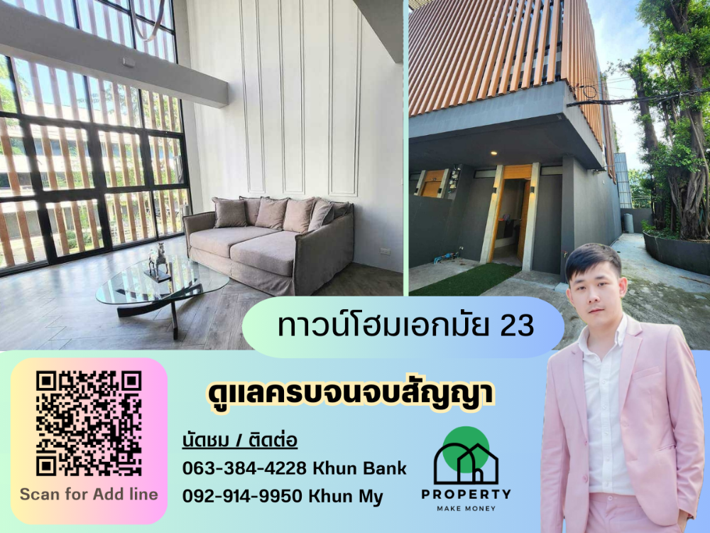 For RentHome OfficeSukhumvit, Asoke, Thonglor : Available for rent: Ekkamai Townhome, convenient transportation, near expressway, fully furnished, electrical appliances, ready for rent ♥