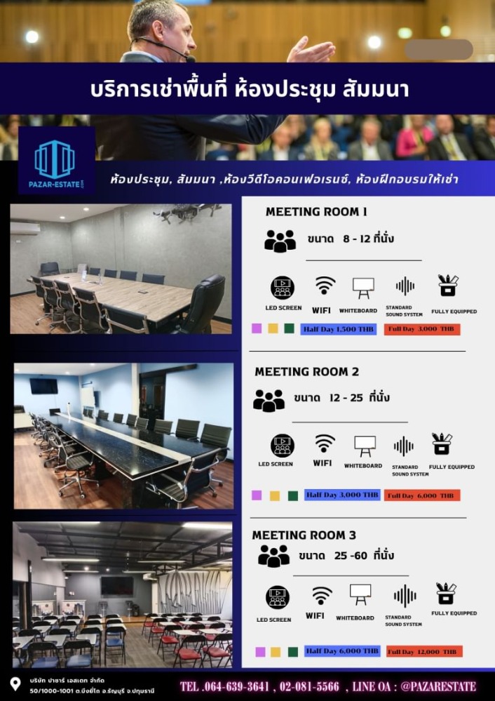 For RentHome OfficePathum Thani,Rangsit, Thammasat : For rent: Classroom, tutor, meeting room, seminar, Co-working Space, Meeting Room, on Rangsit-Nakhon Nayok Road, next to Lotus Khlong Si shopping mall, Rangsit Subdistrict, Thanyaburi District, Pathum Thani Province