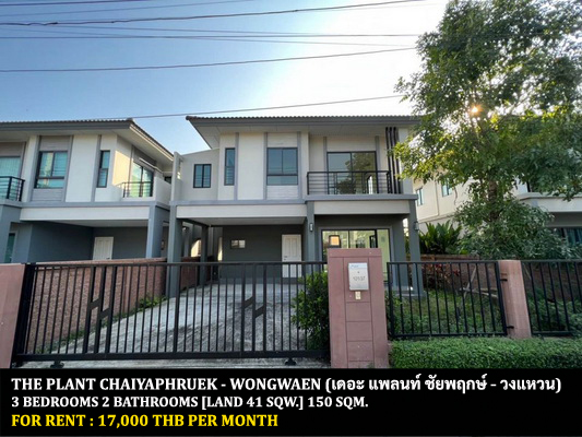 For RentHouseNonthaburi, Bang Yai, Bangbuathong : FOR RENT THE PLANT CHAIYAPHRUEK - WONGWAEN / 3 bedrooms 2 bathrooms / 41 Sqw. 150 Sqm. **17,000** CLOSE TO MAKRO BANGBUATHONG