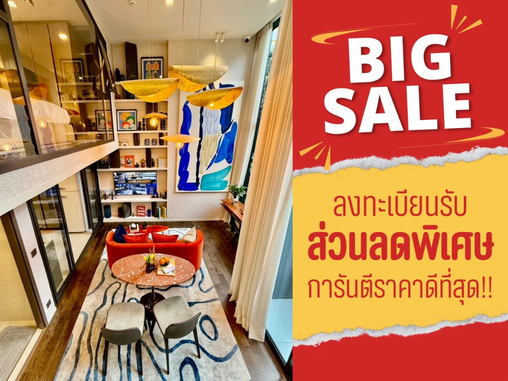 For SaleCondoRatchathewi,Phayathai : SHUSH Ratchathewi (SHUSH Ratchathewi) LOFT room with a ceiling height of more than 4.5 meters. Register to receive special privileges and a discount of up to 300,000 baht*