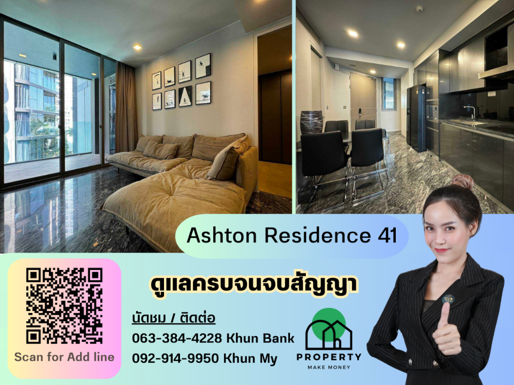 ให้เช่าคอนโดสุขุมวิท อโศก ทองหล่อ : พร้อมว่างให้เช่าแล้วว ♥ Ashton Residence 41 ห้องสวย ตกแต่งครบ ราคาพร้อมจบ ลดได้อีกกก