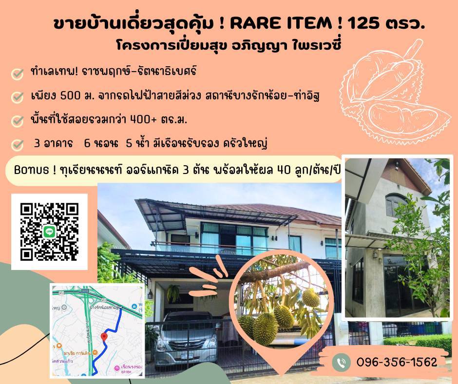 For SaleHouseNonthaburi, Bang Yai, Bangbuathong : House for sale in Ratchaphruek area, great price! 2-storey detached house, 125 sq m., Piamsuk Village, Apinya Privacy (Apinya Privacy)