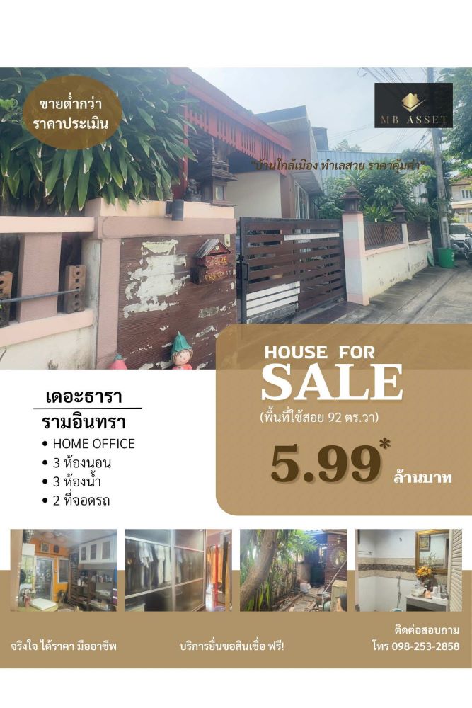 For SaleHouseNawamin, Ramindra : For sale: 2-storey detached house, The Tara Ramintra Project, Phraya Suren 35, near Somaphapattana School 4