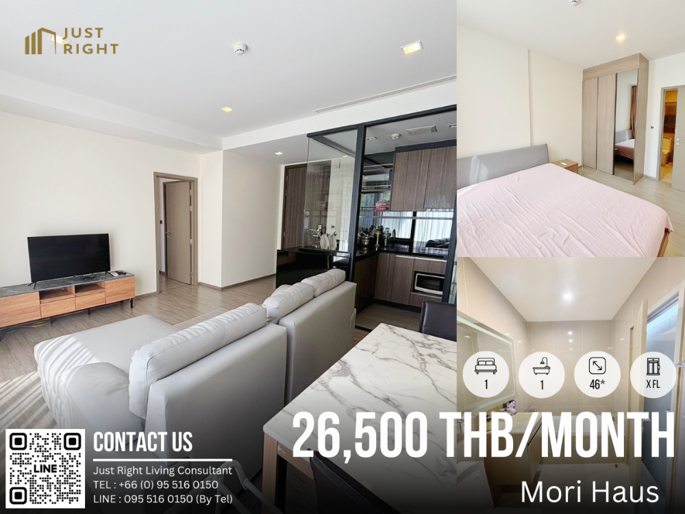 ให้เช่าคอนโดอ่อนนุช อุดมสุข : ให้เช่า Mori Haus, 1 ห้องนอน 1 ห้องน้ำ ขนาด 46* ตร.ม ชั้น x เฟอร์ครบ พร้อมย้ายเข้าลดราคาจาก 32,000 พิเศษเพียง 26,500 บาท/เดือน (สัญญา 1 ปีเท่านั้น)