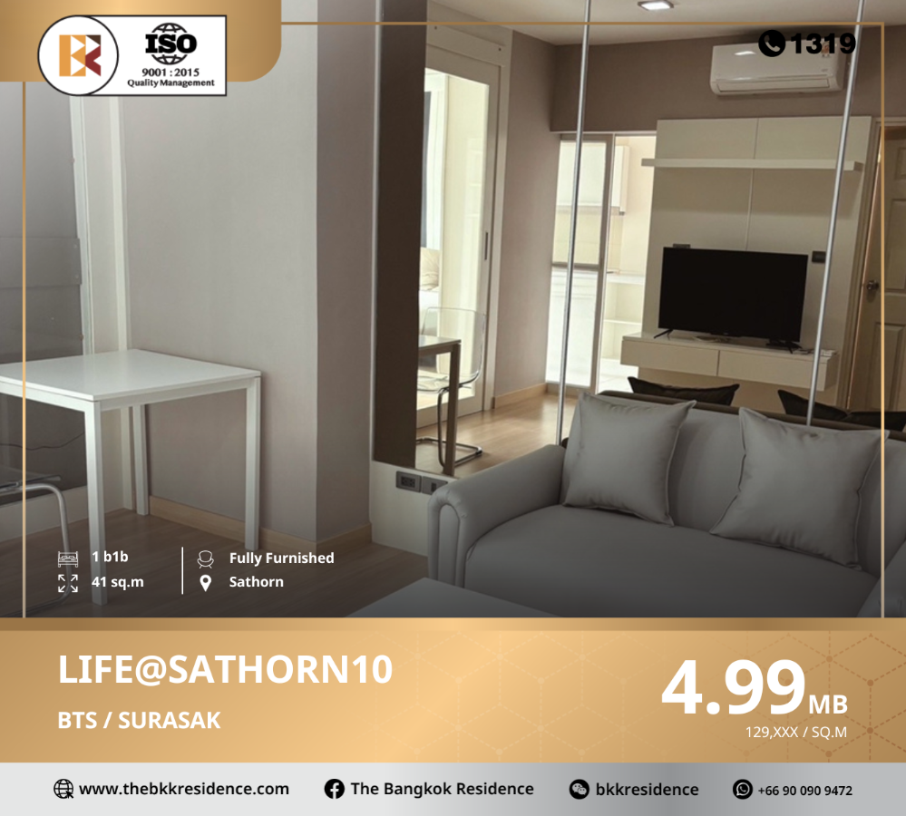 ขายคอนโดสาทร นราธิวาส : ราคาพิเศษ Life@Sathorn 10 ใกล้ BTS CHONG NONSI