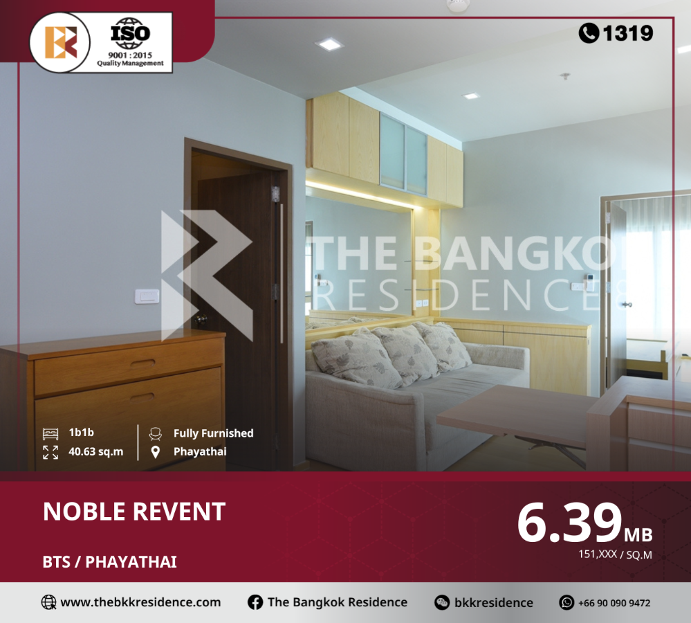 ขายคอนโดราชเทวี พญาไท : ราคาพิเศษ Noble Revent ใกล้ BTS PHAYA THAI