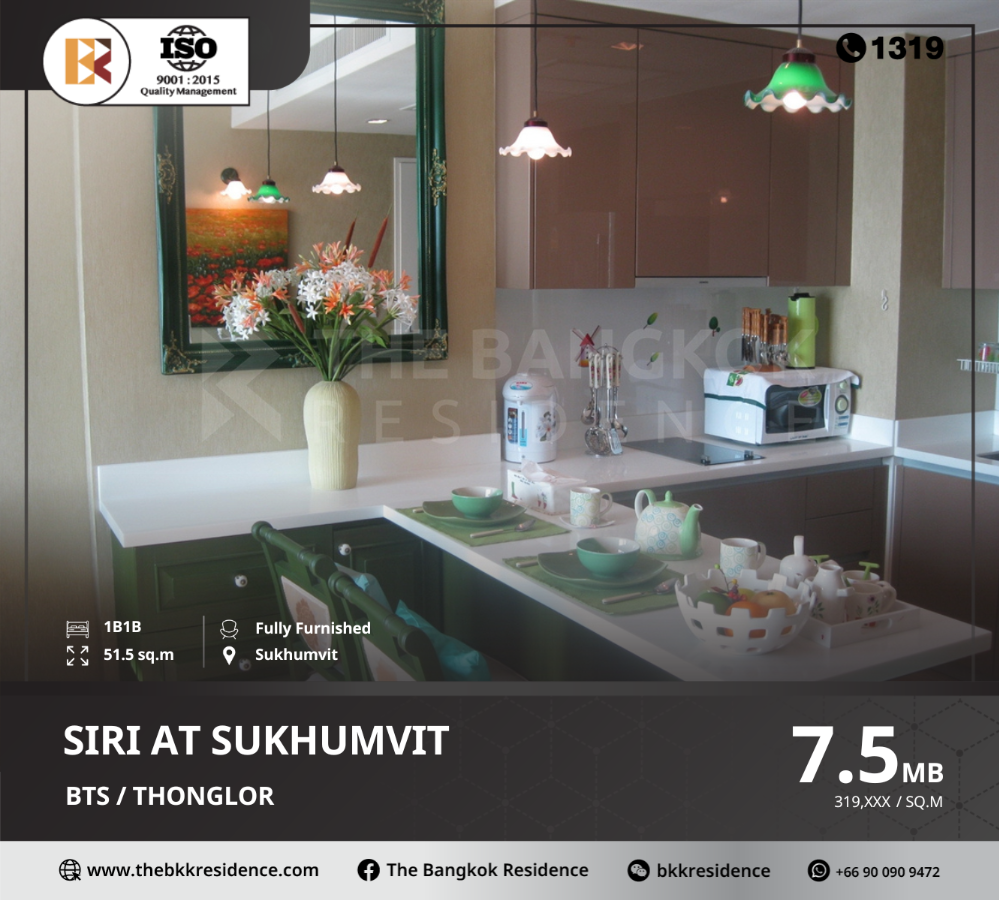 ขายคอนโดสุขุมวิท อโศก ทองหล่อ : ห้องสวย มีสไตล์ Siri At Sukhumvit ใกล้ BTS THONG LO