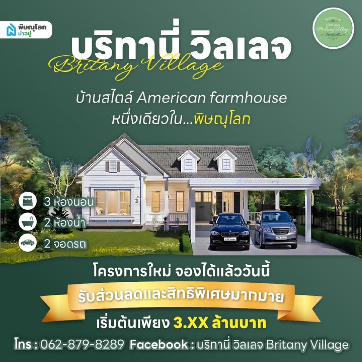 For SaleHousePhitsanulok : Single house for sale, new project, Britannie Village @ Samo Khae