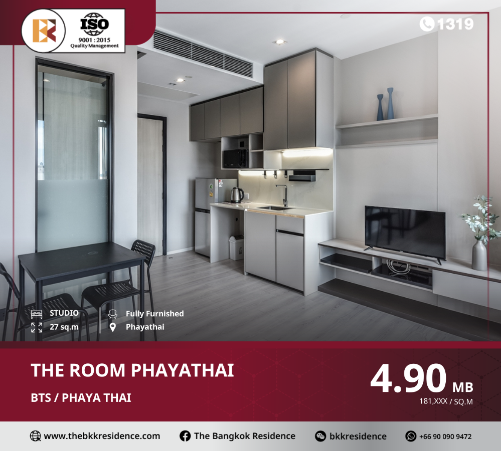 ขายคอนโดราชเทวี พญาไท : The Room Phayathai เชื่อมต่อทุกการเดินทาง ใกล้ BTS พญาไท