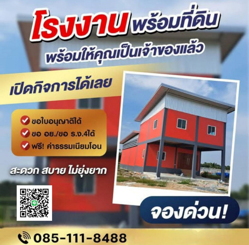 For SaleLandNonthaburi, Bang Yai, Bangbuathong : Inquiries: 090-408-9191 Urgent sale of land with factory warehouses (new title deeds ready to transfer) Location of Bang Bua Thong area Bang Bua Thong-Suphan 340 Road, near Central West Gate, only 15 minutes