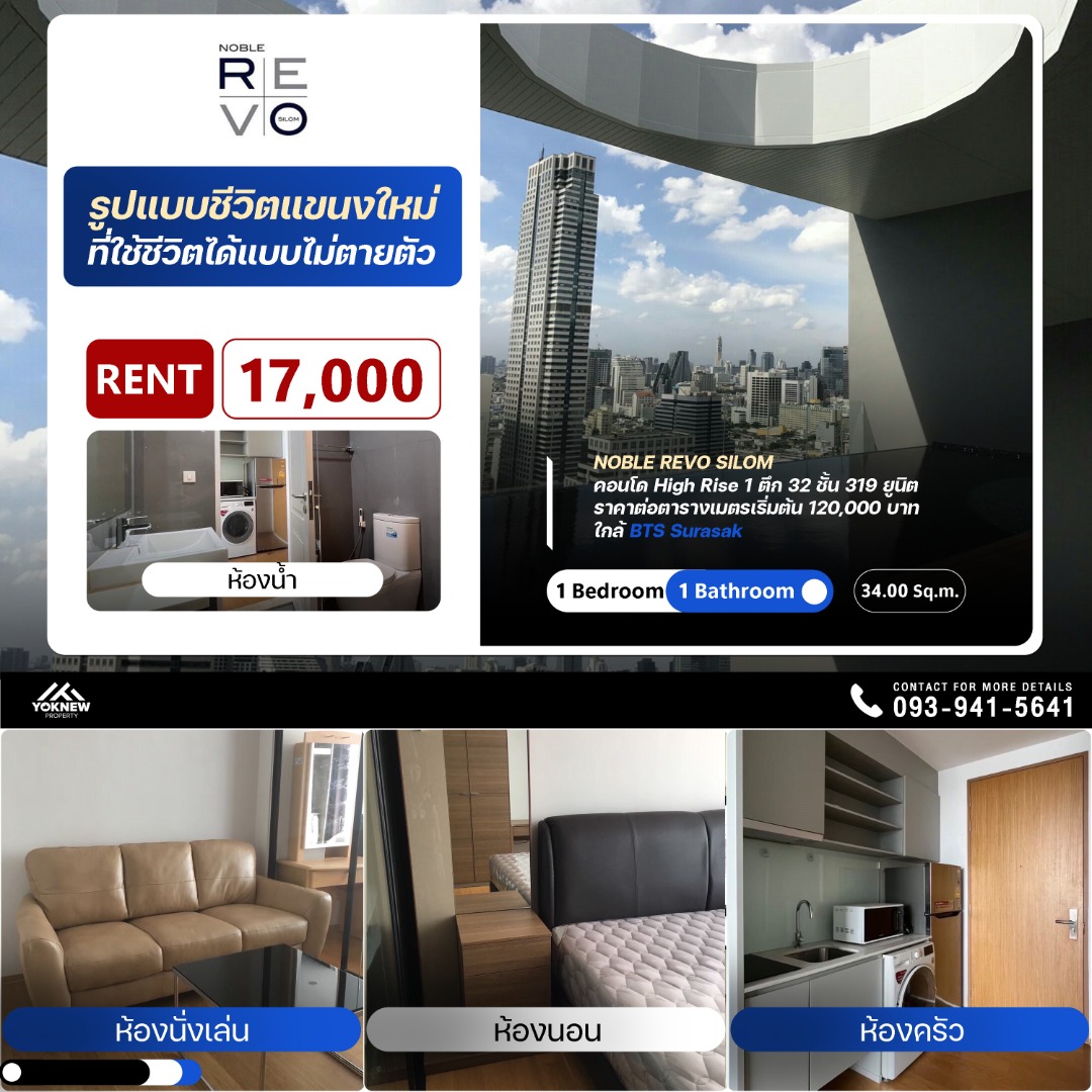 For RentCondoSathorn, Narathiwat : Noble Revo Silom, condo in the heart of Silom-Sathorn, modern decoration, fully furnished, convenient for both inbound and outbound travel