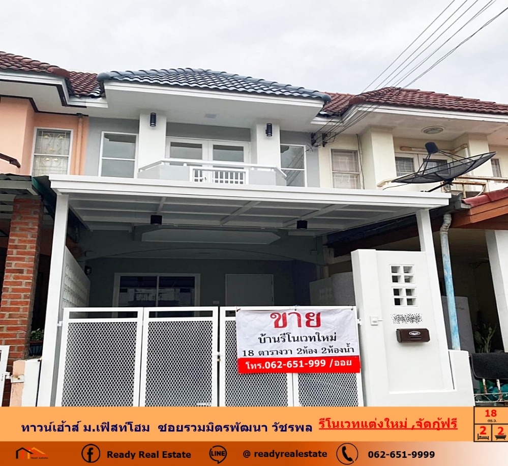 For SaleTownhouseKasetsart, Ratchayothin : For sale: Townhouse 18 sq.w., First Home Village, Soi Ruammit Phatthana, Watcharapol, newly renovated