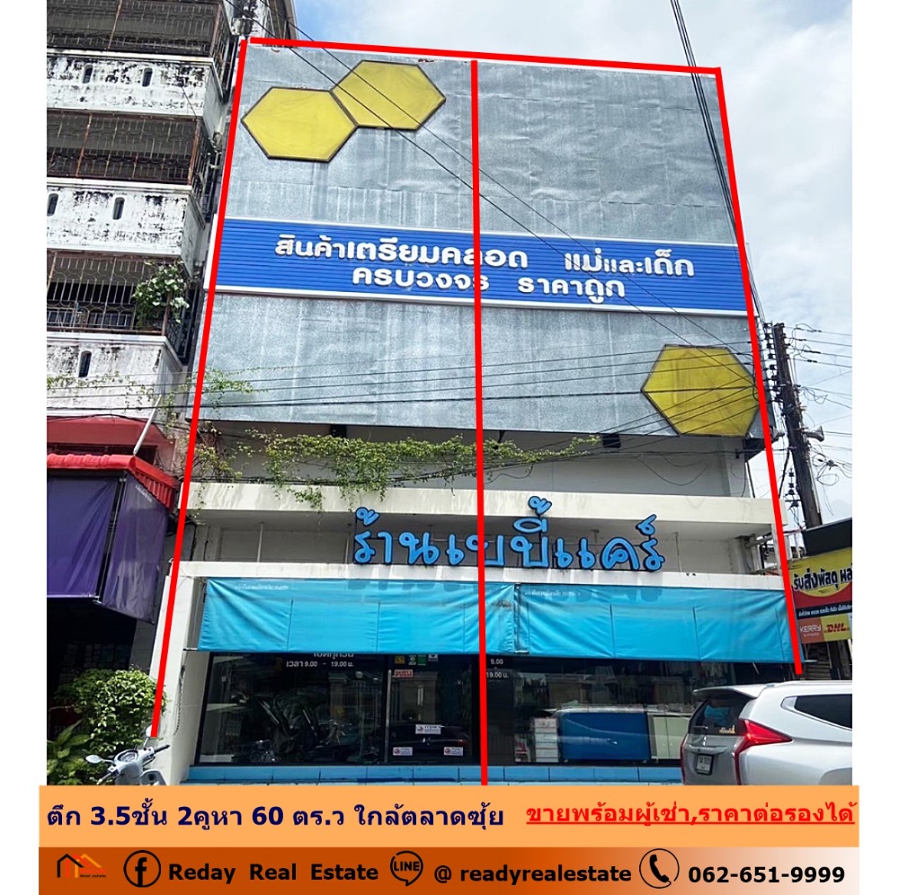 For SaleShophouseChanthaburi : For sale with tenant, 3.5-storey commercial building, 2 units, 60 sq m, near Suai Market, negotiable price.