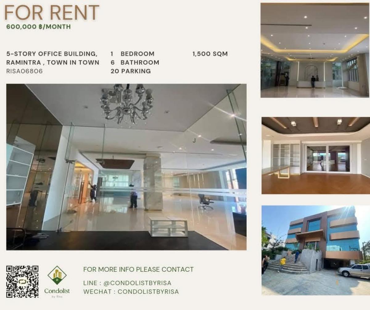 For RentHome OfficeYothinpattana,CDC : Risa06806 Office for rent, 5 floors, Ram Intra Expressway, Town in Town, 1,500 sq m, 20 parking spaces, only 600,000 baht