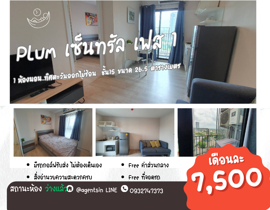 For RentCondoNonthaburi, Bang Yai, Bangbuathong : Status as shown in the cover photo SN131 **Now available** Condo for rent, Plum Condo Central Station Phase 1, spacious room.