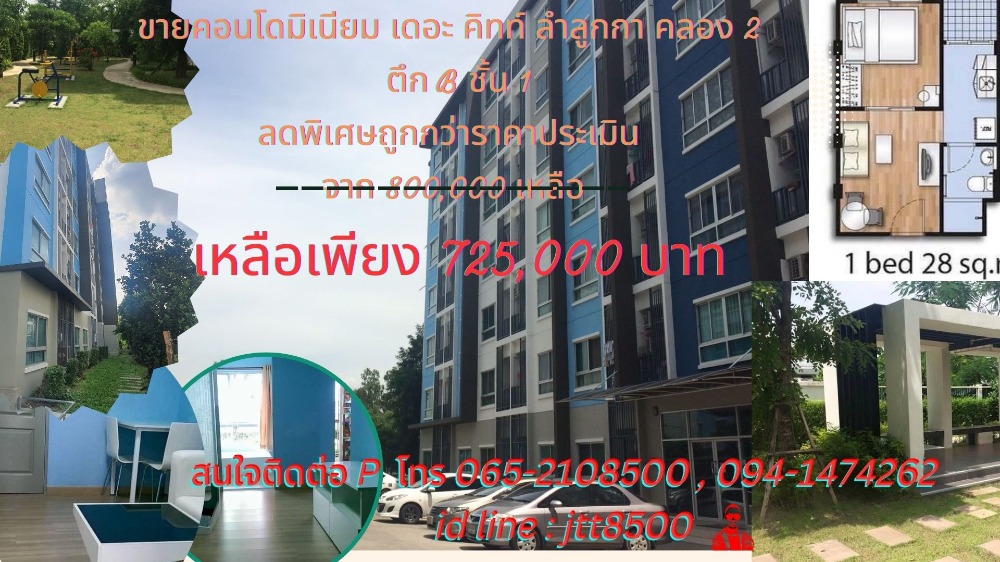 For SaleCondoPathum Thani,Rangsit, Thammasat : Condo for sale: The Kith Lumlukka, cheaper than appraised price