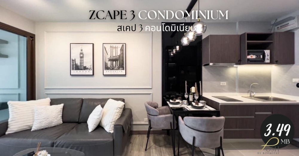 For SaleCondoPhuket : FOR SALE Zcape III condominium near Central Department Store, hospital, school, shopping mall