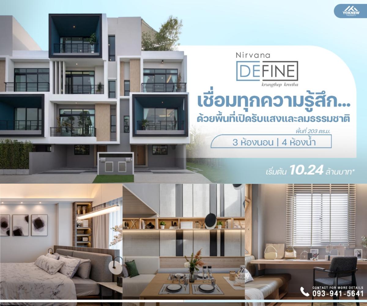 For SaleTownhousePattanakan, Srinakarin : Nirvana DEFINE Krungthep Kreetha Change every day to be like a vacation with Rooftop Garden Add green space to your life This is truly a warm home