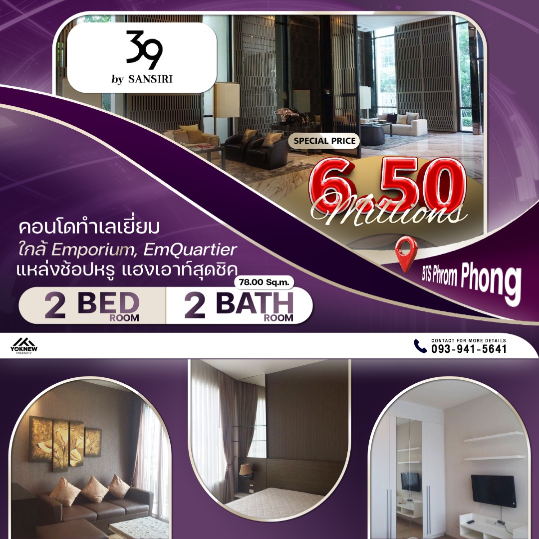 For RentCondoSukhumvit, Asoke, Thonglor : 39 by Sansiri, a condo near BTS Phrom Phong, just 3 minutes walk, 2 bedrooms, 78 sq.m., high floor, rent only 55k