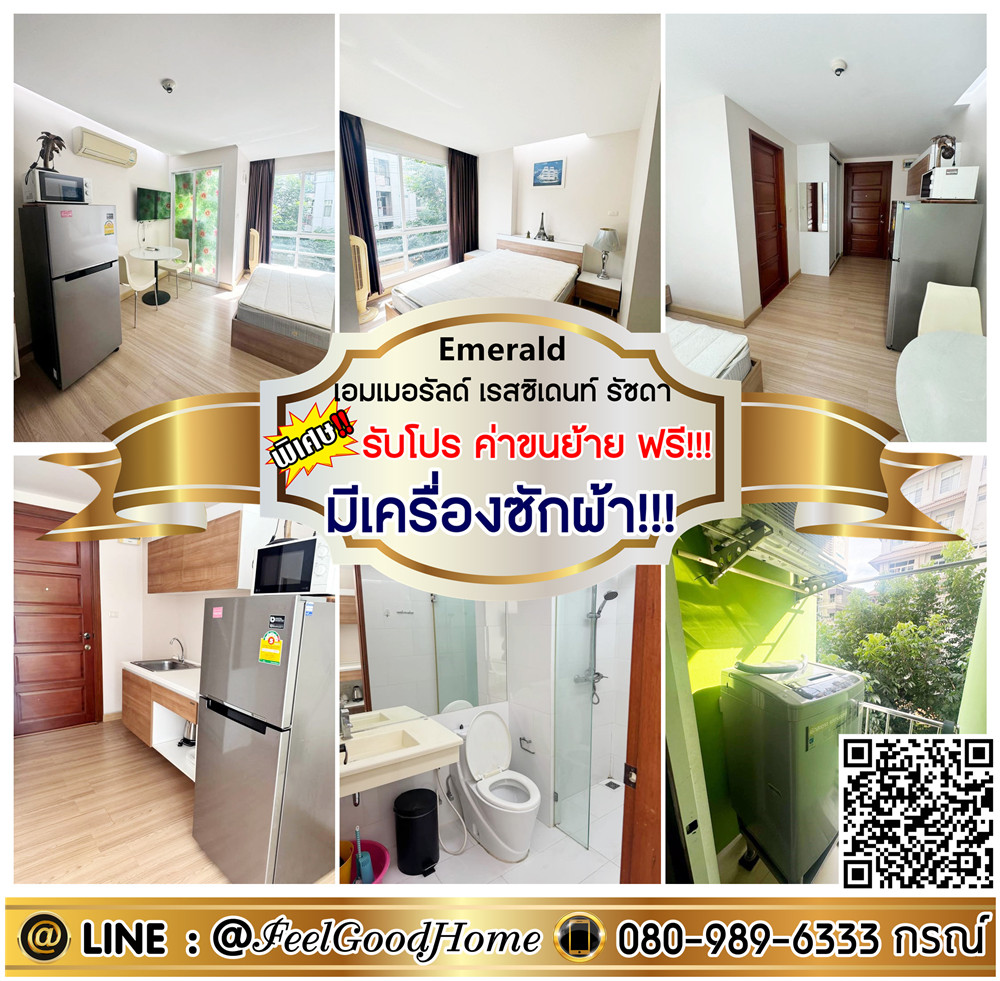 For RentCondoRatchadapisek, Huaikwang, Suttisan : ***For rent: Emerald Residence Ratchada (Good room!!! Fully furnished + washing machine!!!) *Get a special promotion* LINE: @Feelgoodhome (with @ in front)