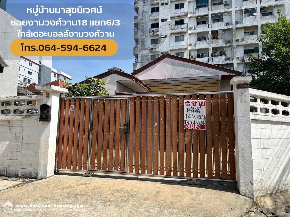 For SaleHouseChaengwatana, Muangthong : Urgent sale, 2-storey detached house, area 142 square wah, Soi Ngamwongwan 18, Intersection 6/3, near The Mall Ngamwongwan