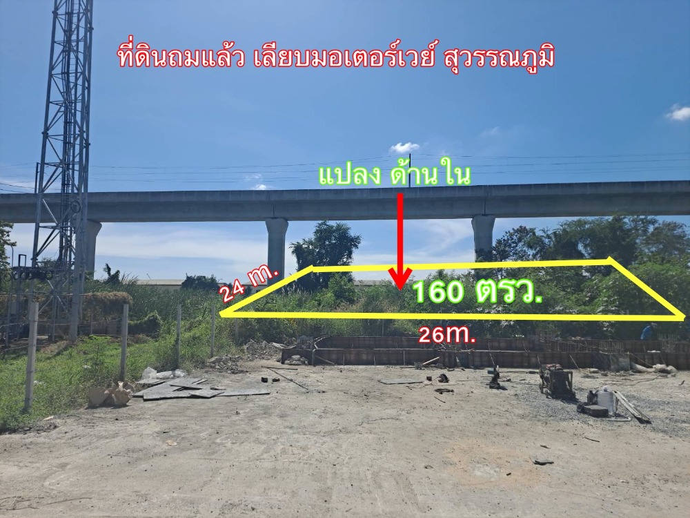 For SaleLandLadkrabang, Suwannaphum Airport : Land for sale, Lat Krabang, along the motorway, Wat Lan Bun Railway Station, near Suvarnabhumi Airport