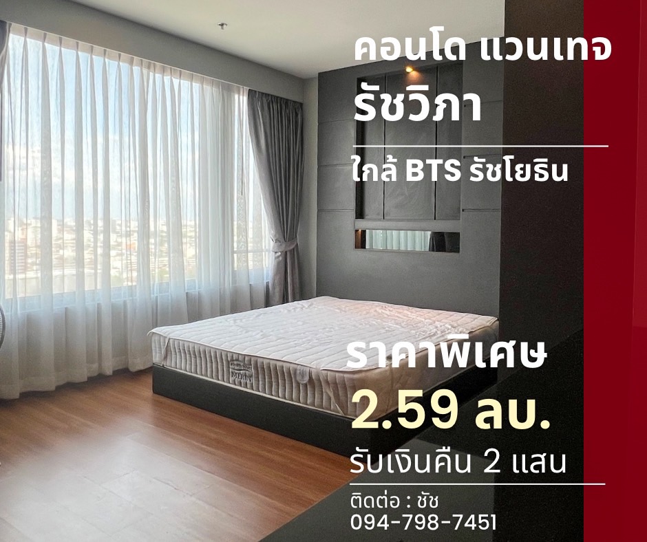 For SaleCondoKasetsart, Ratchayothin : Condo for sale: Vantage Ratchavipha (Vantage Condominium), studio room near Ratchayothin Station, Chatuchak District