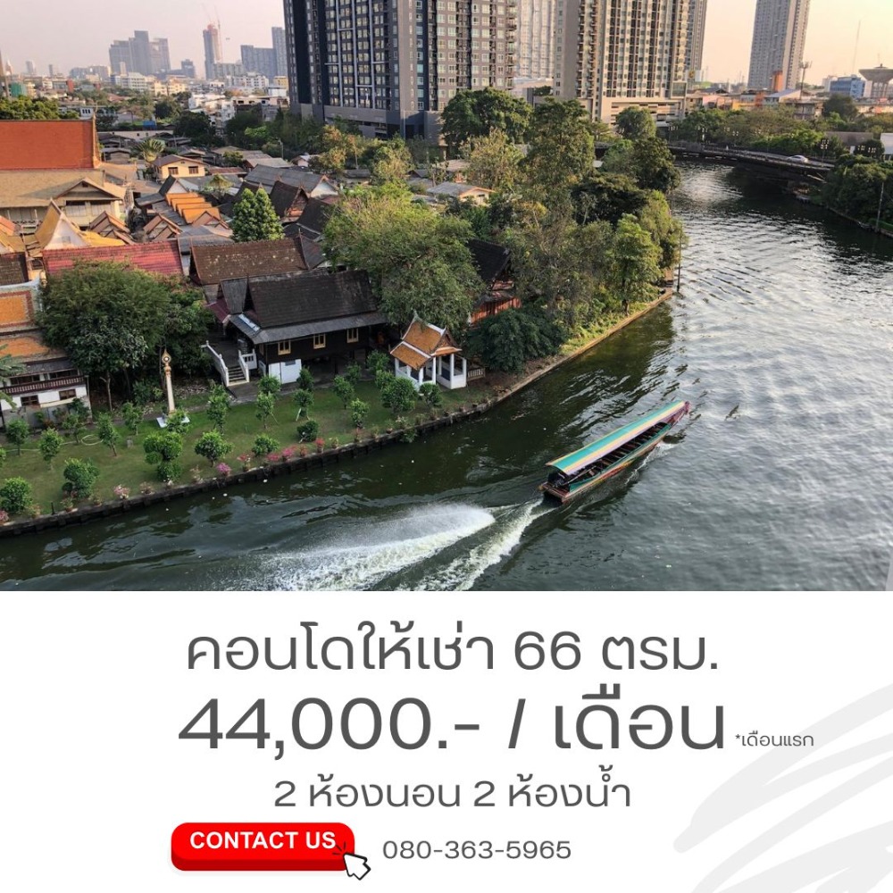 ให้เช่าคอนโดอ่อนนุช อุดมสุข : 🚩Hasu Haus พิเศษเดือนแรก 44,000 🔥 2 BR -2 Bath, 66 sqm