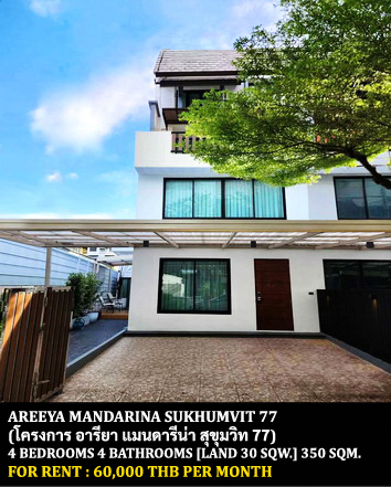 For RentTownhouseOnnut, Udomsuk : FOR RENT AREEYA MANDARINA SUKHUMVIT 77 / 4 bedrooms 4 bathrooms / 30 Sqw. 350 Sqm. **60,000** CLOSE TO SKYTRAIN SRINUCH STATION