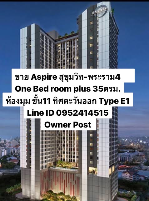 Sale DownCondoKhlongtoei, Kluaynamthai : Selling down payment, below market price, 35 sq m room, owner selling himself