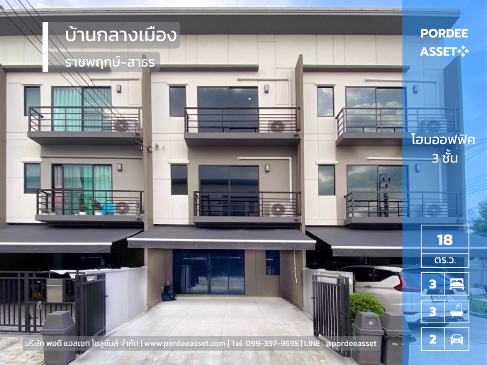 For RentTownhouseRama5, Ratchapruek, Bangkruai : For rent!! Townhome/Home office, 3 floors, Baan Klang Muang, Ratchaphruek-Sathon, Ratchaphruek Road, Bang Kruai, Nonthaburi, near The Walk Ratchaphruek