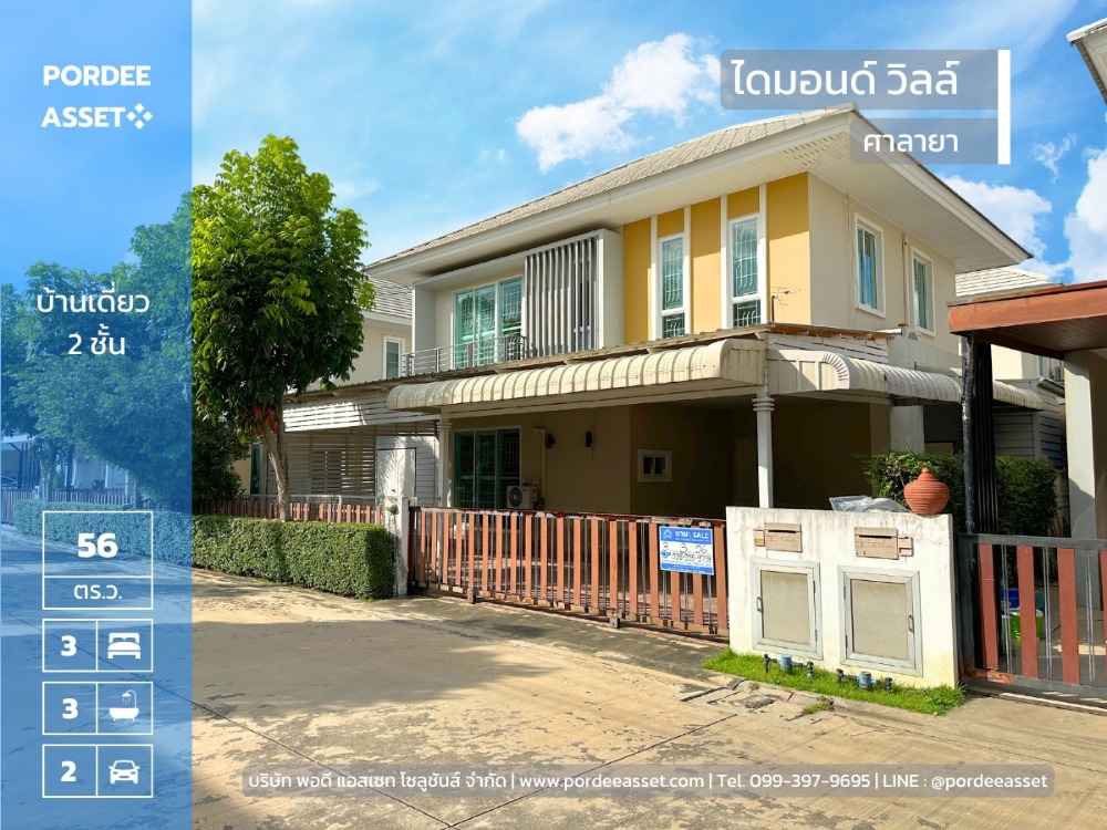 For SaleHousePhutthamonthon, Salaya : Diamond Ville Salaya, single house, 56 sq.w., fully extended, near Mahidol University, Phutthamonthon Sai 4, Thawi Watthana, Borommaratchachonnani, Nakhon Pathom: Diamond Vill Salaya