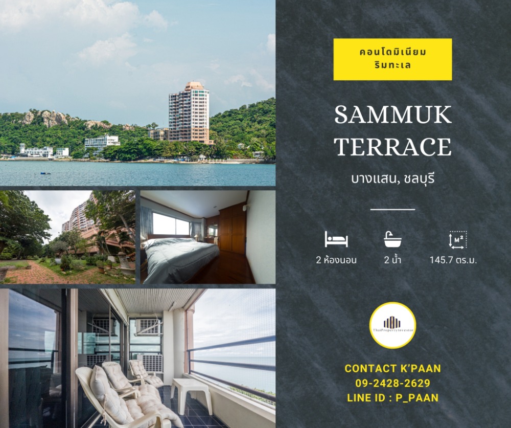 For SaleCondoPattaya, Bangsaen, Chonburi : Sammuk Terrace Luxury seaside condo with panoramic views! Spacious corner unit with convenient access to urban amenities.