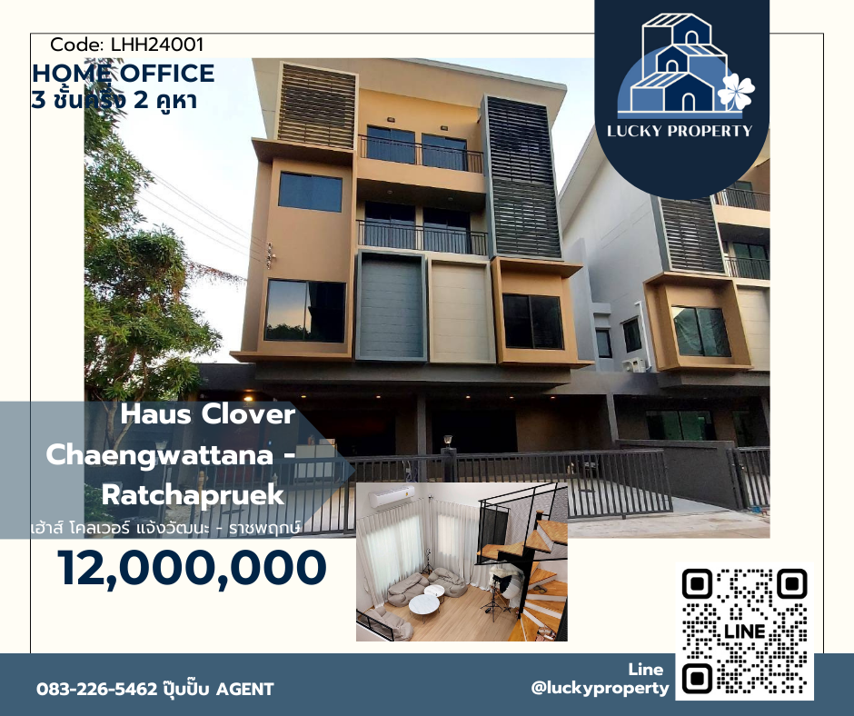 For SaleTownhouseChaengwatana, Muangthong : For sale📑House Clover Chaengwattana - Ratchaphruek Home Office, spacious, beautiful, usable area 336 sq m.