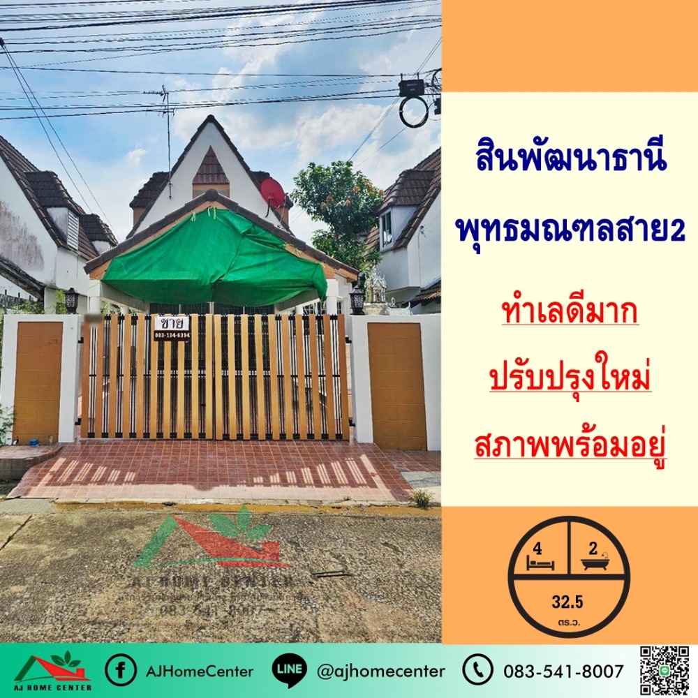 For SaleHousePhutthamonthon, Salaya : For sale: 2-storey house, 32.5 sq.w., Sinpattana Thani Village, Soi Thawi Watthana-Kanchanaphisek 15, Phutthamonthon Sai 2, newly renovated, beautiful, ready to move in