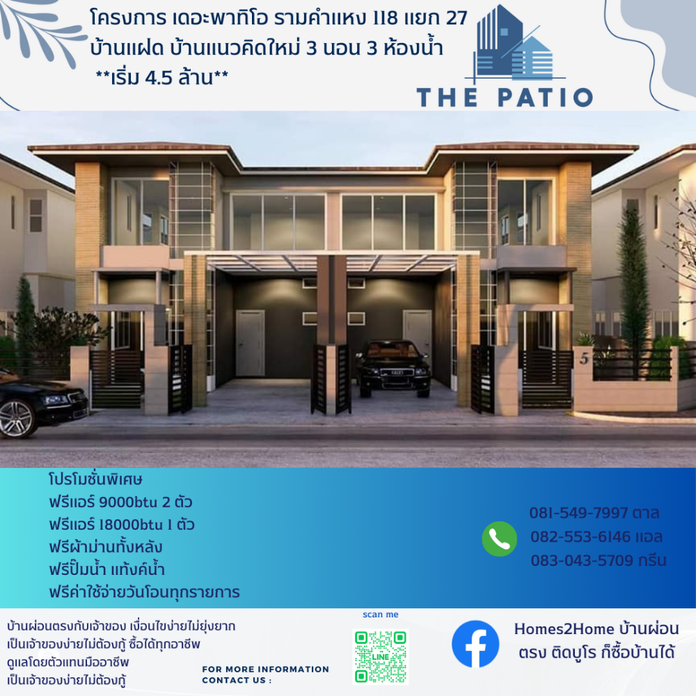 For SaleHouseSeri Thai, Ramkhamhaeng Nida : ThePatio The Patio Ramkhamhaeng 118, Soi 27, open for reservation, last phase!!! #8 special units, sold out, sold out🚘Twin house style