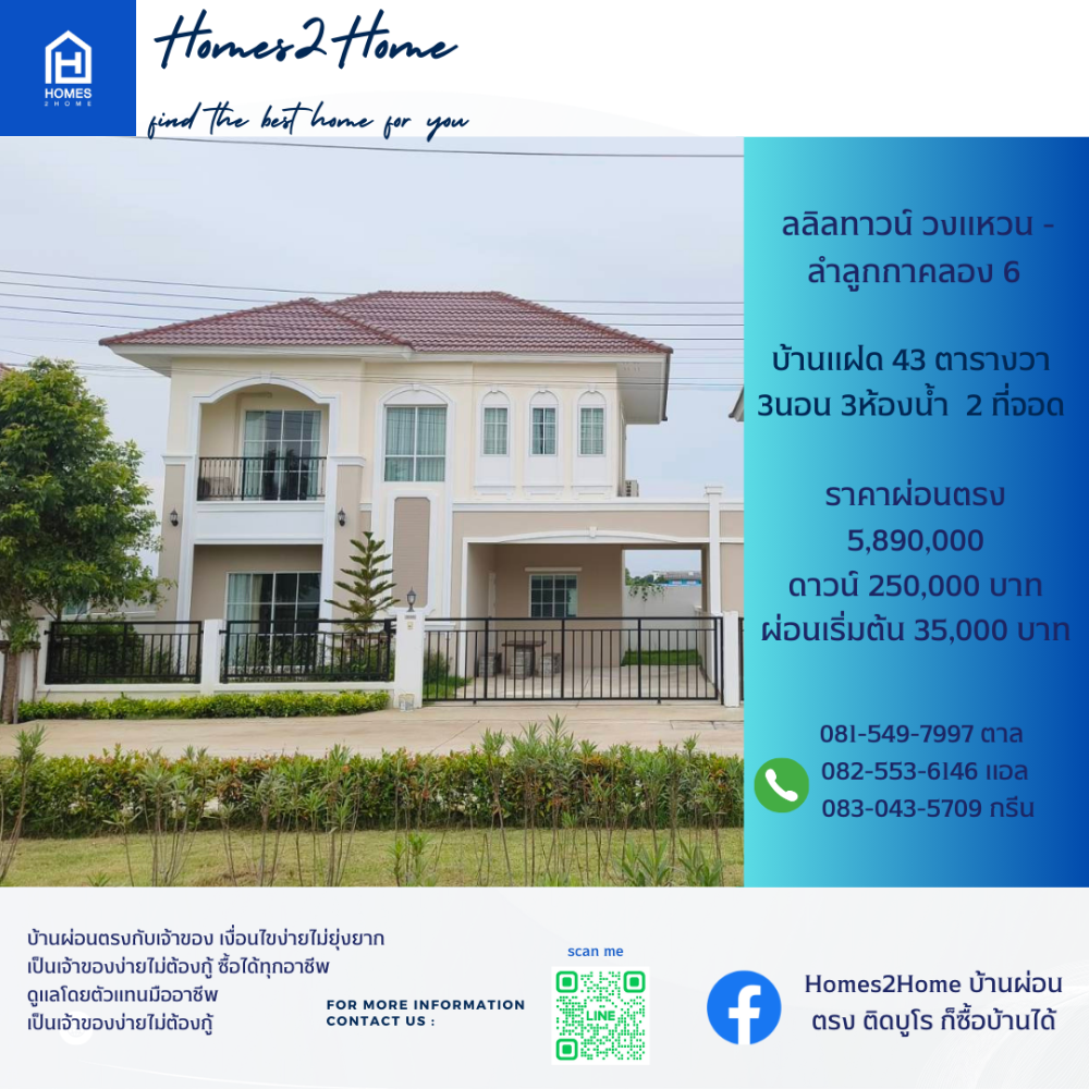 For SaleHousePathum Thani,Rangsit, Thammasat : Beautiful house, installment payment, no loan, no need to prepare documents