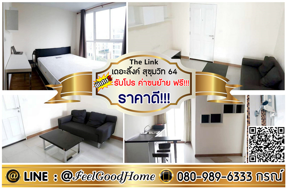 For RentCondoOnnut, Udomsuk : ***For rent The Link Sukhumvit 64 (35 sq m wide + good price!!!) *Get a special promotion* LINE : @Feelgoodhome (with @ in front)